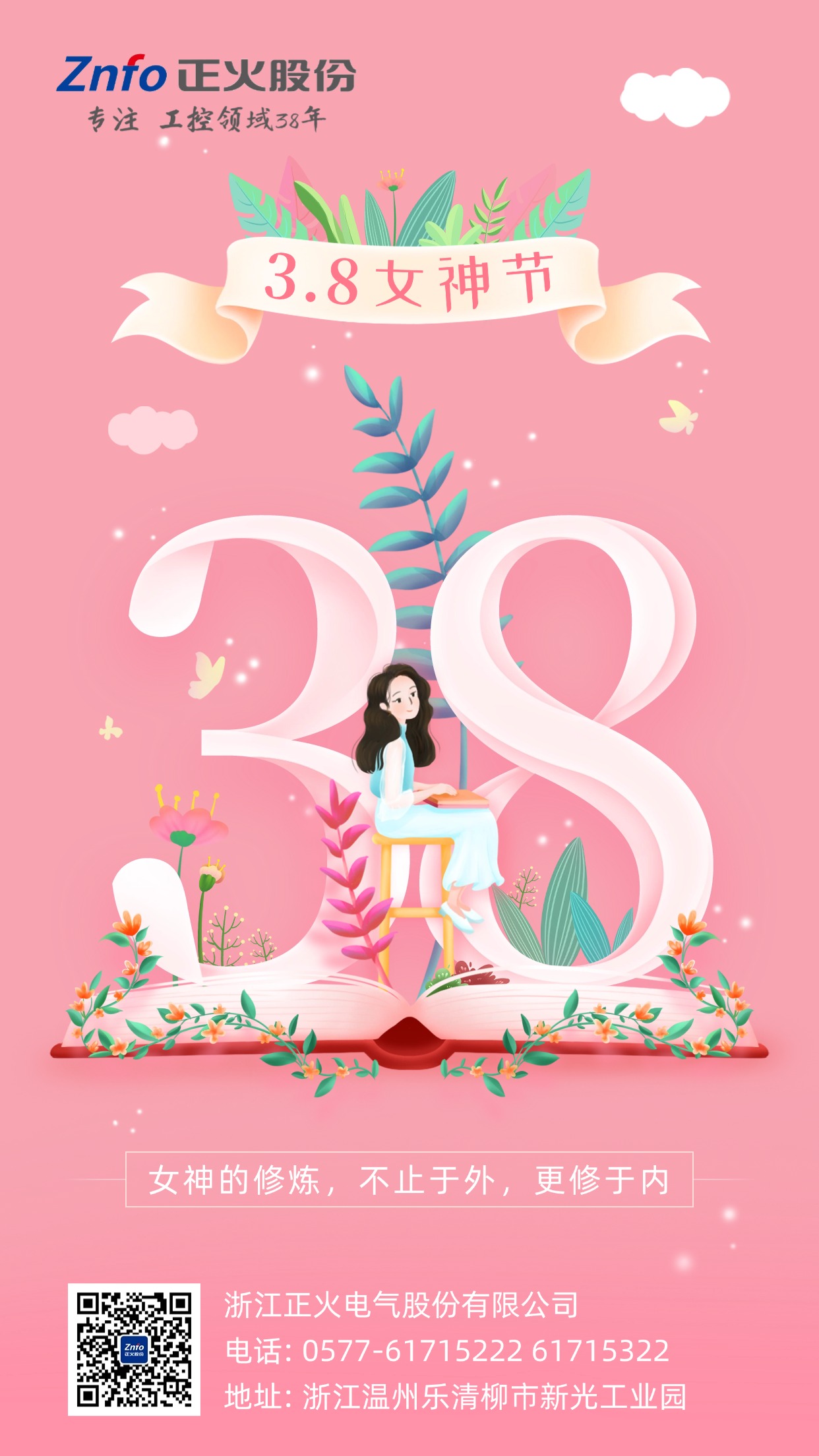 huatihui.com官网入口-新松公司总裁张进当选第十四届全国人大代表！